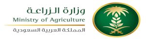 وزارة الزراعة